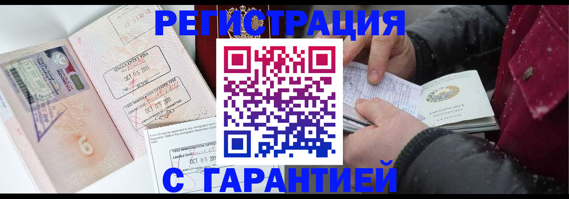 где прописаться в Боре