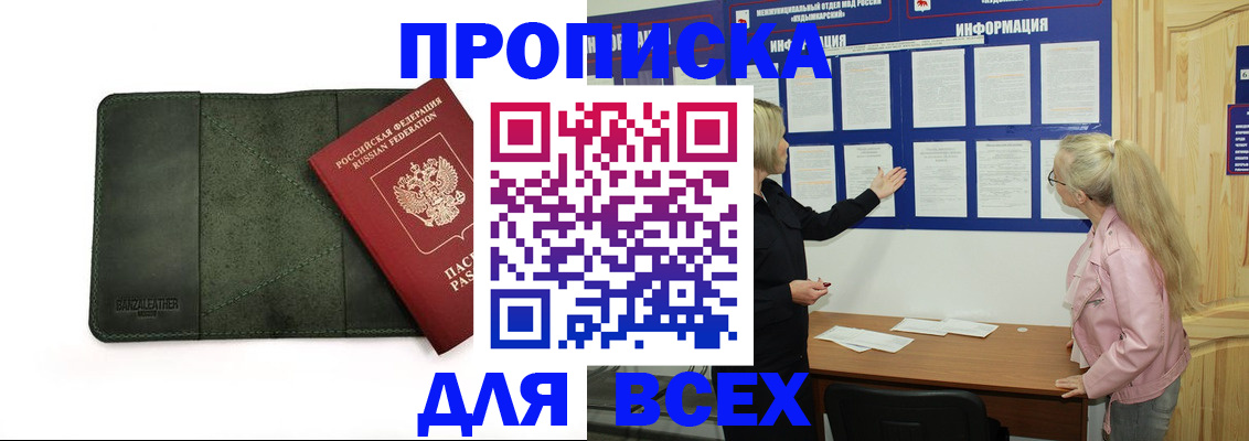 временная регистрация гарантия в Боре